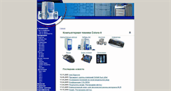 Desktop Screenshot of colors-it.ru